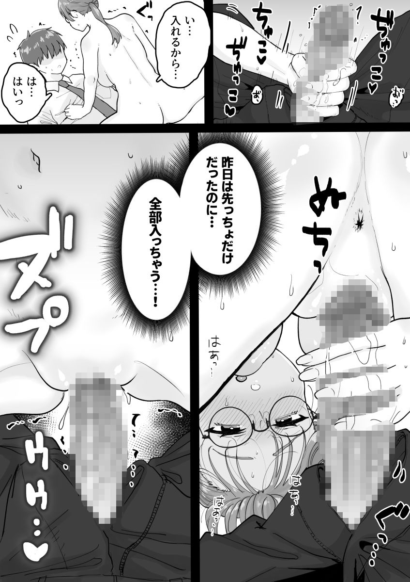 性処理委員じゃないんですけど! 画像5