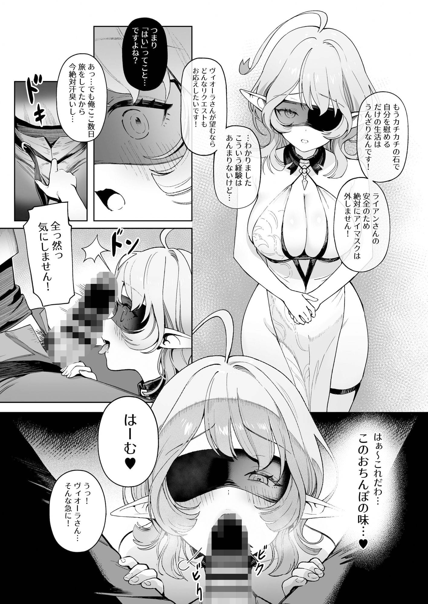 メデューサさんは熱々おちんぽがほしい 画像2