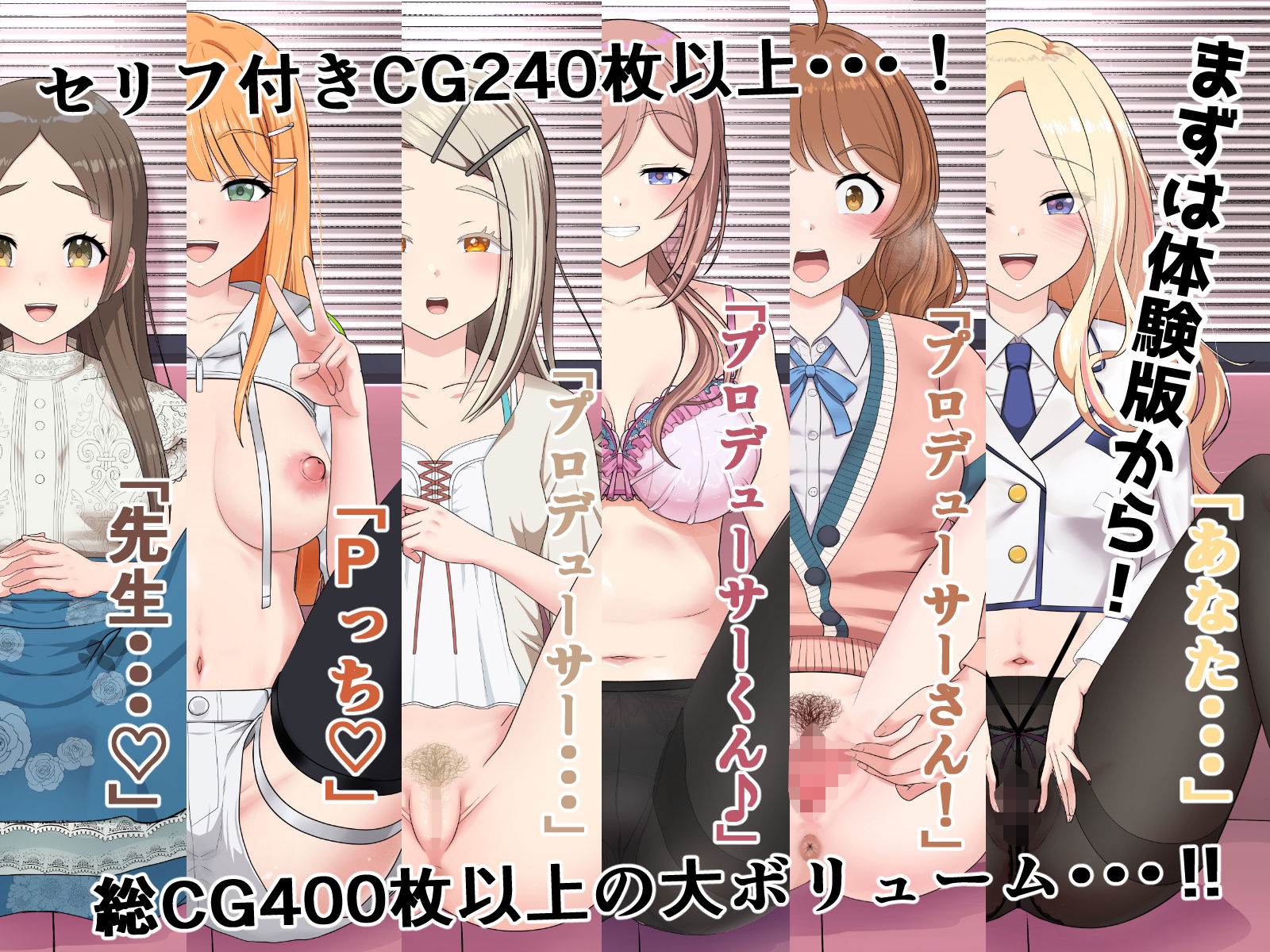 初星まんこ図鑑 〜担当アイドルと純愛ぶっかけマーキング婚?〜 画像4