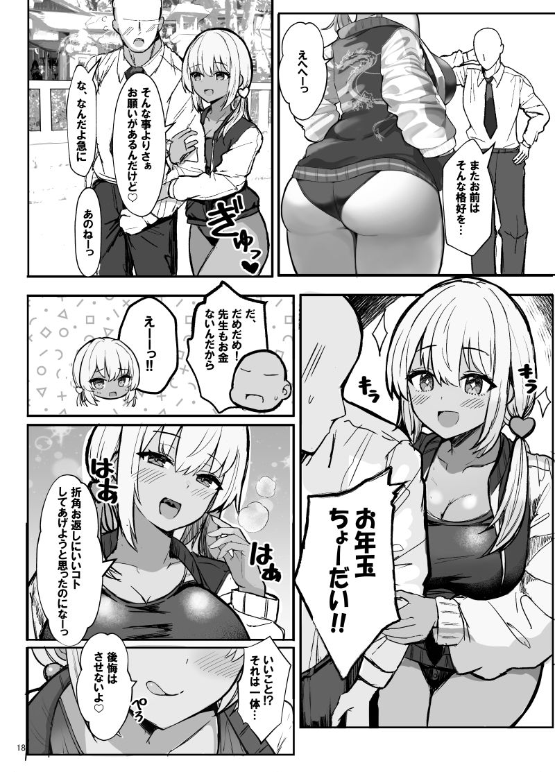 競泳水着ギャルちゃん 画像3