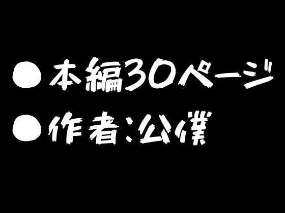 俺の短小ちんぽに満足できないセイバーを寝取らせてみた 画像4
