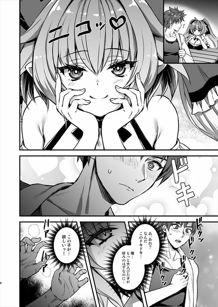 異世界エルフ発情の魔眼8〜サキュバス寝取り編〜 画像2