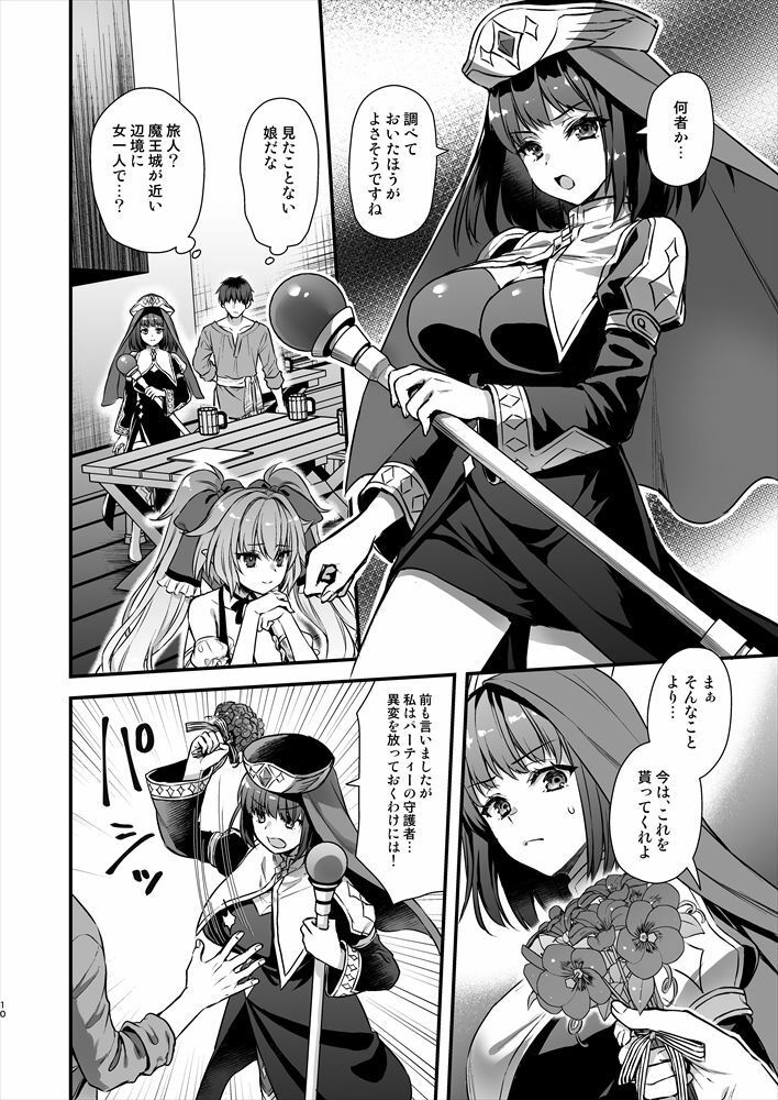 異世界エルフ発情の魔眼8〜サキュバス寝取り編〜 画像3