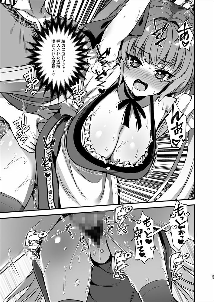 異世界エルフ発情の魔眼8〜サキュバス寝取り編〜 画像6