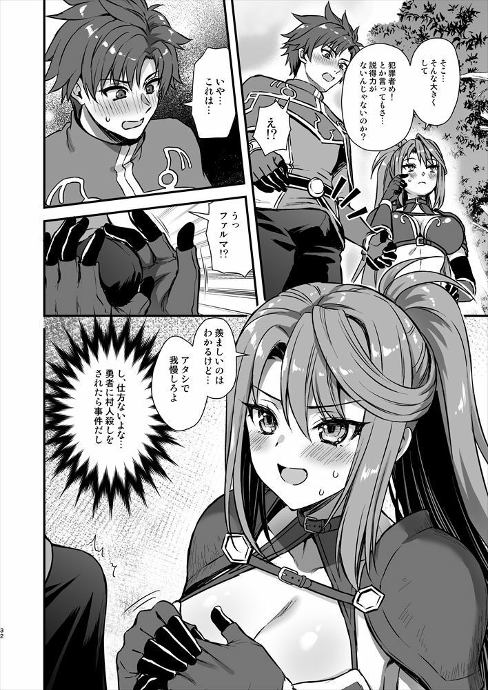 異世界エルフ発情の魔眼8〜サキュバス寝取り編〜 画像8