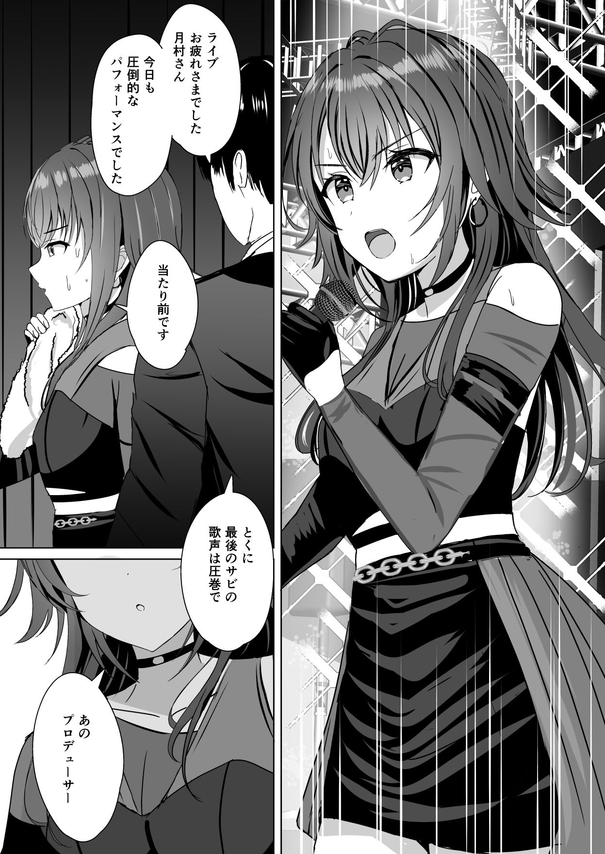 手毬をわからせプロデュース 画像1