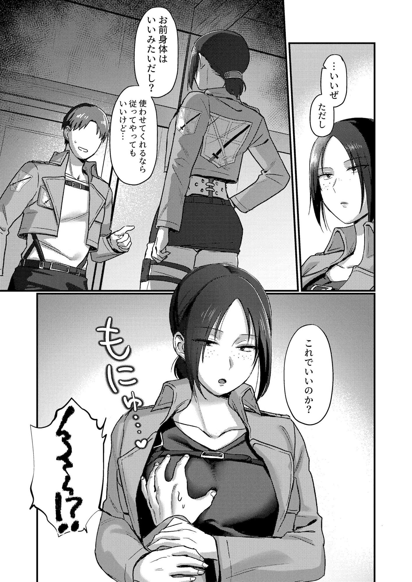 ユミル好きだ 結婚してくれ 画像1
