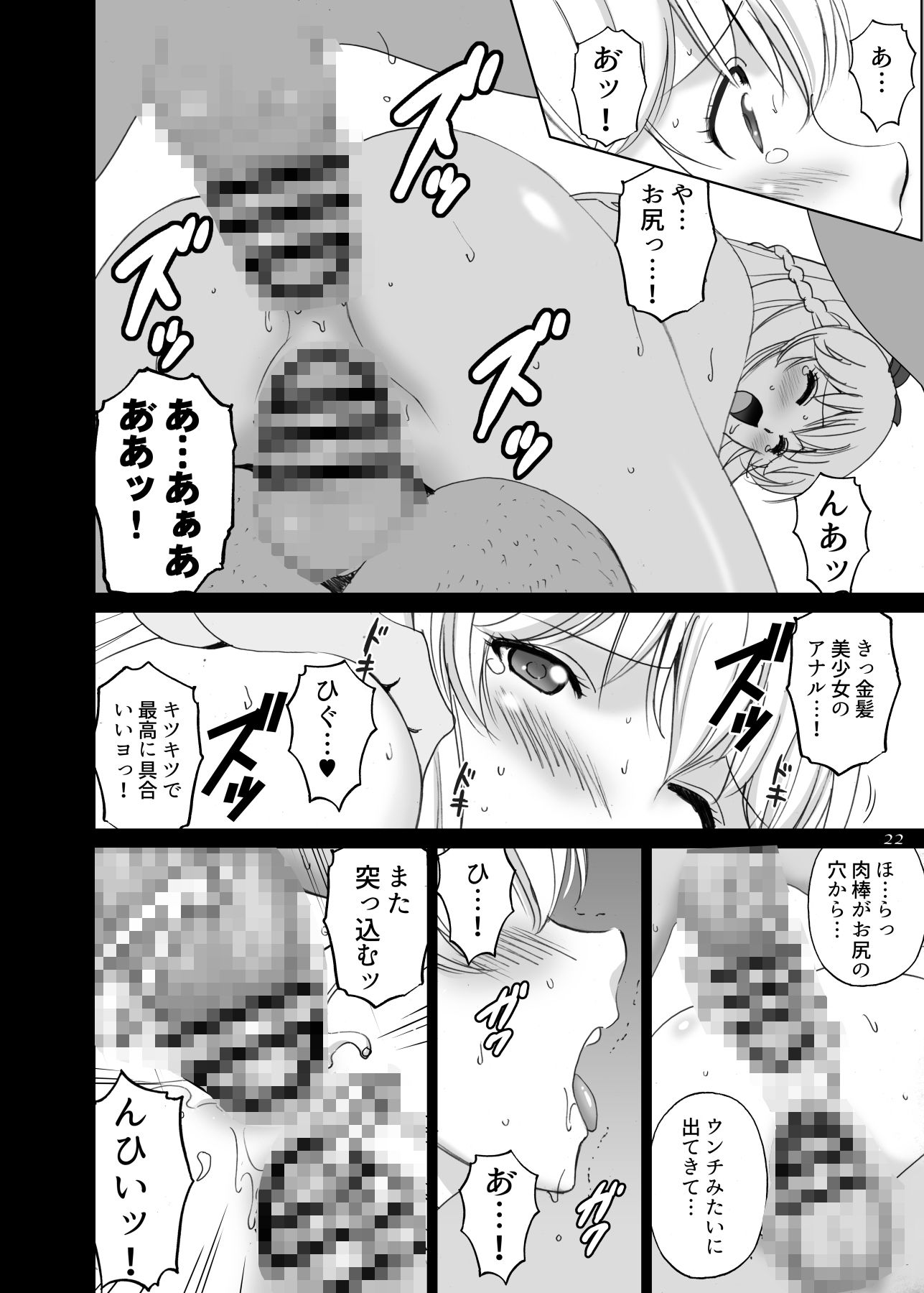 エミーリアといっしょ 画像2