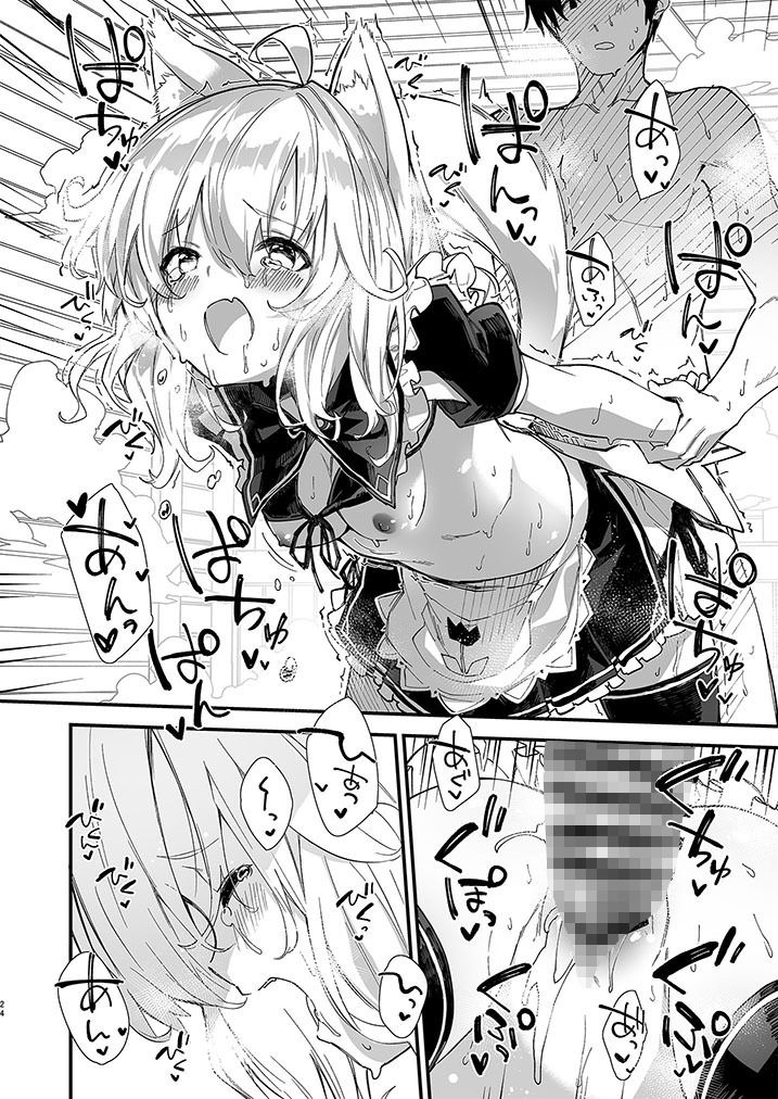 けもみみメイドといちゃいちゃする本 画像4