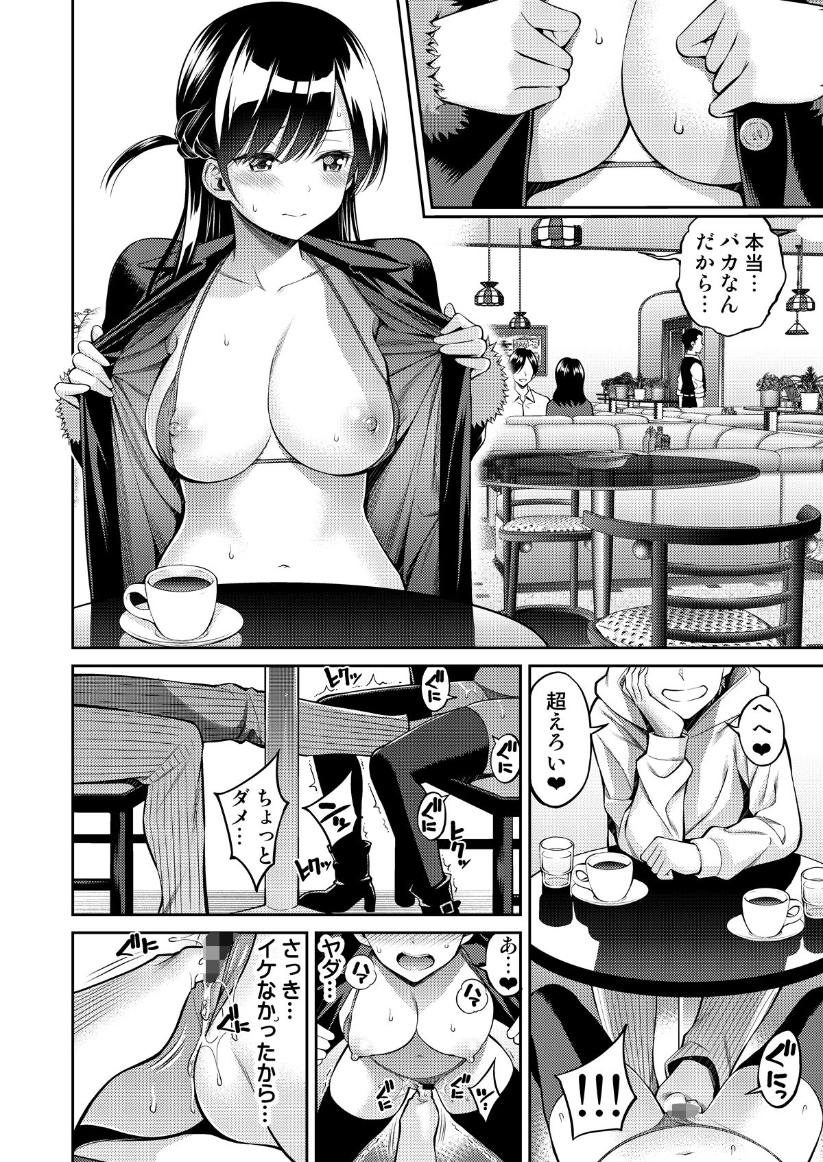レンタル彼女お触りします04 画像3