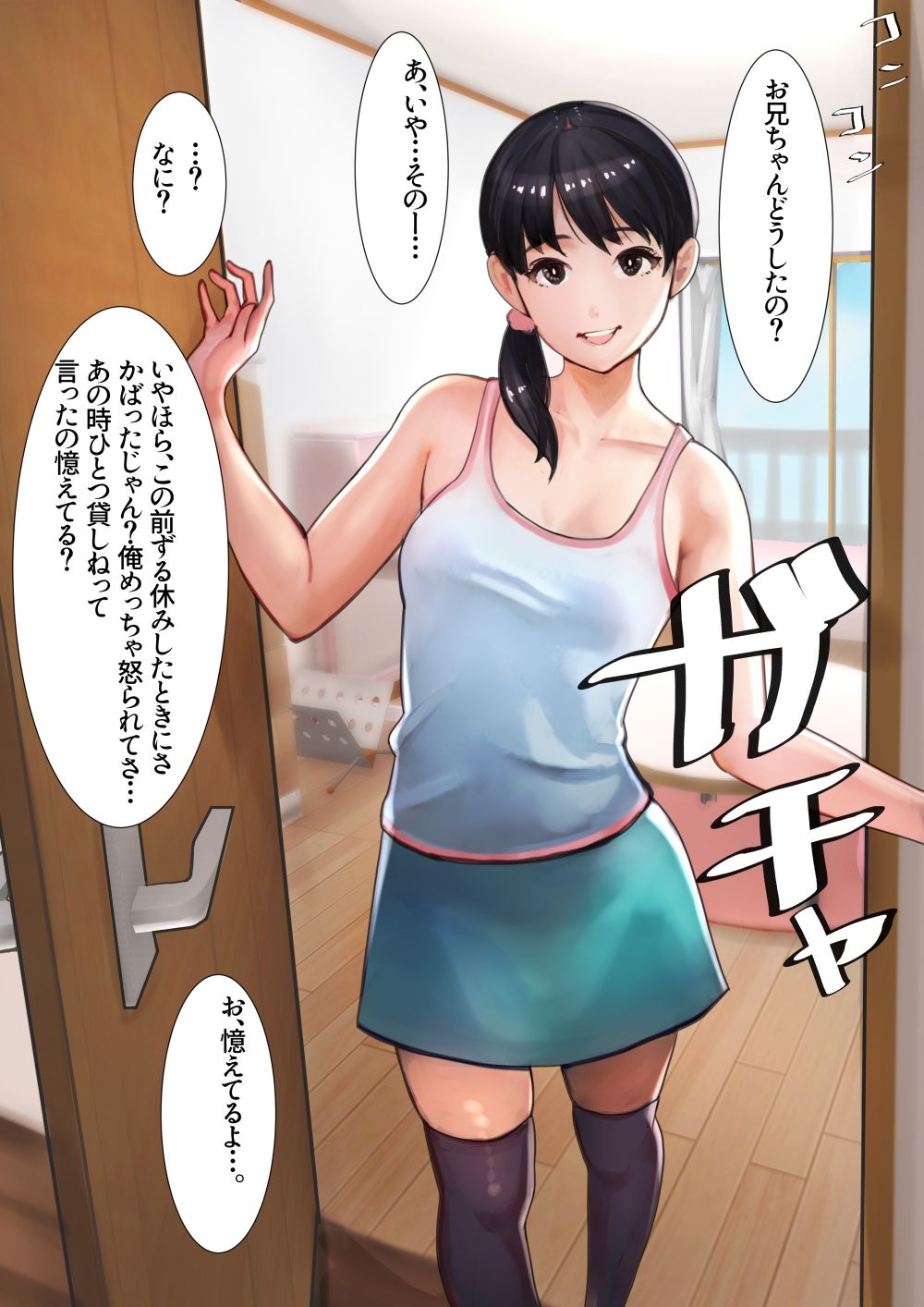 妹SS(ショートストーリー) 画像5