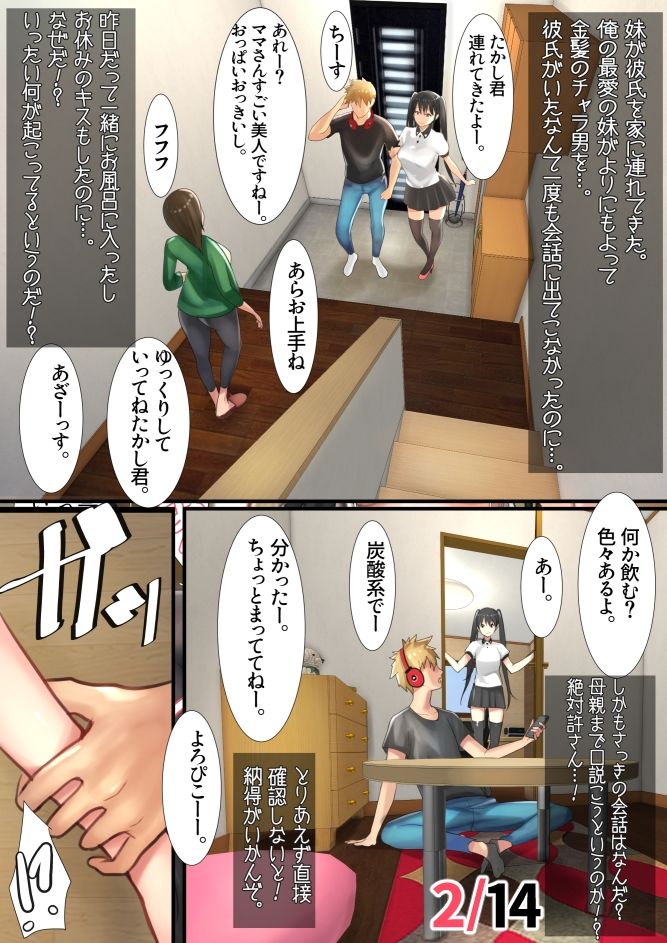 妹SS(ショートストーリー)vol.2 画像5