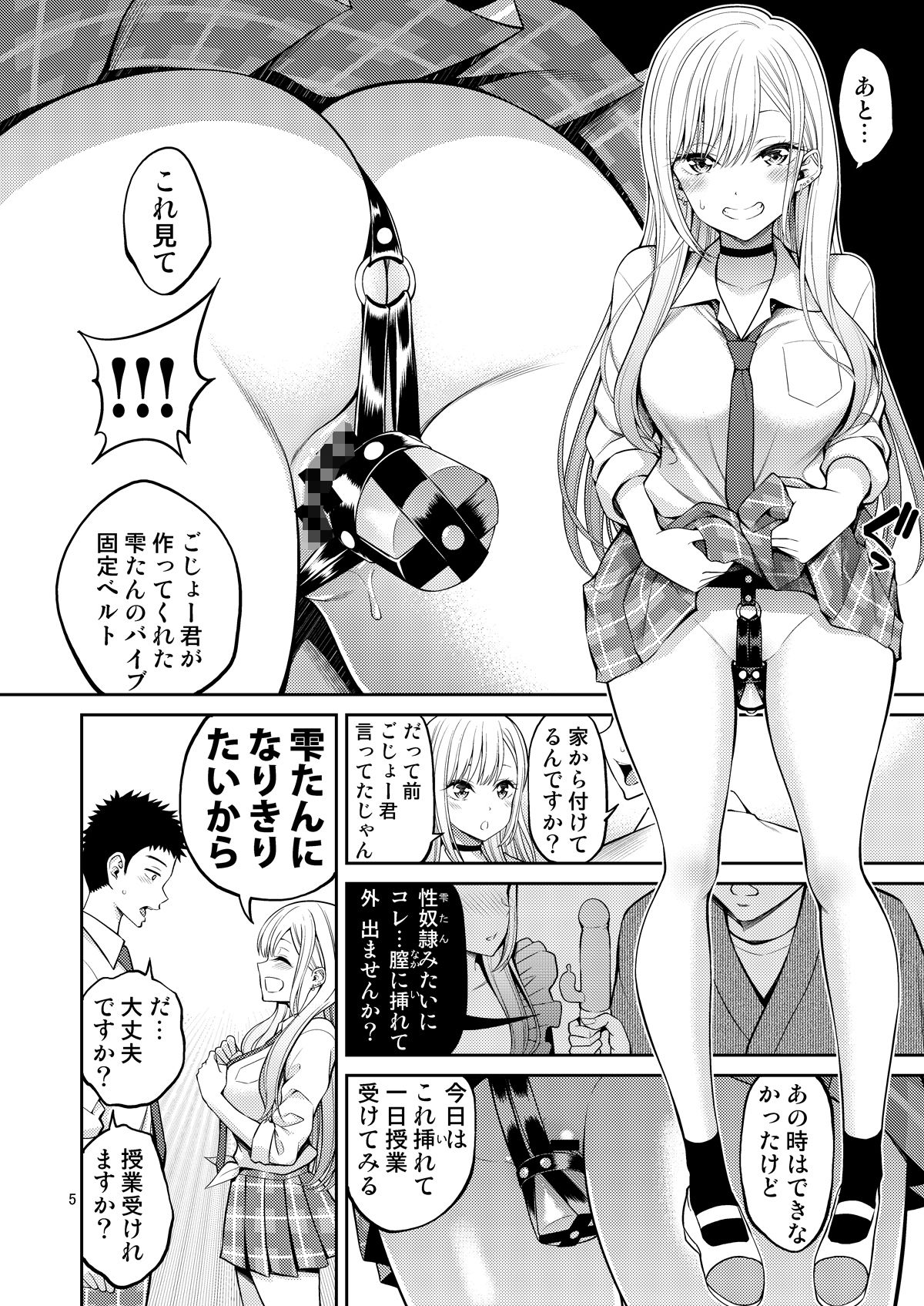 その着せ替え人形はHをする2 画像2