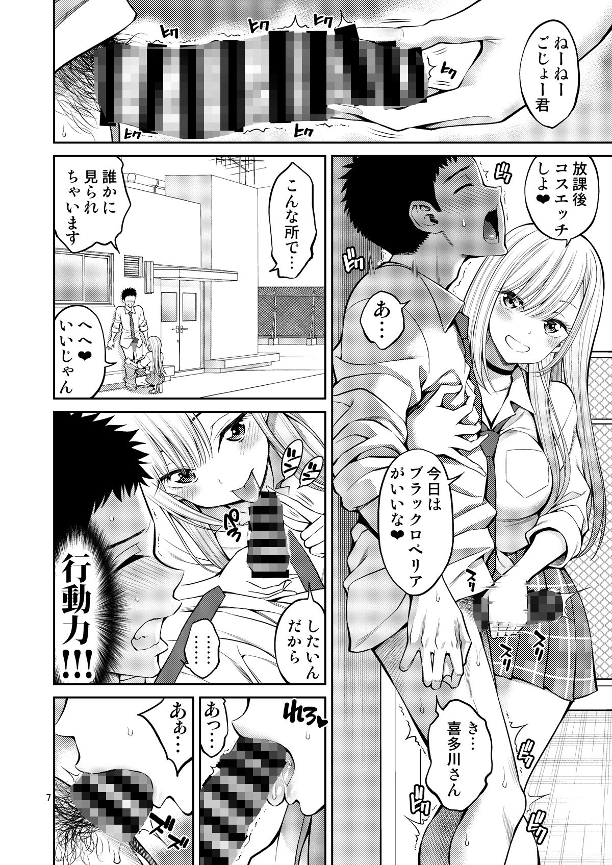 その着せ替え人形はHをする3 画像2