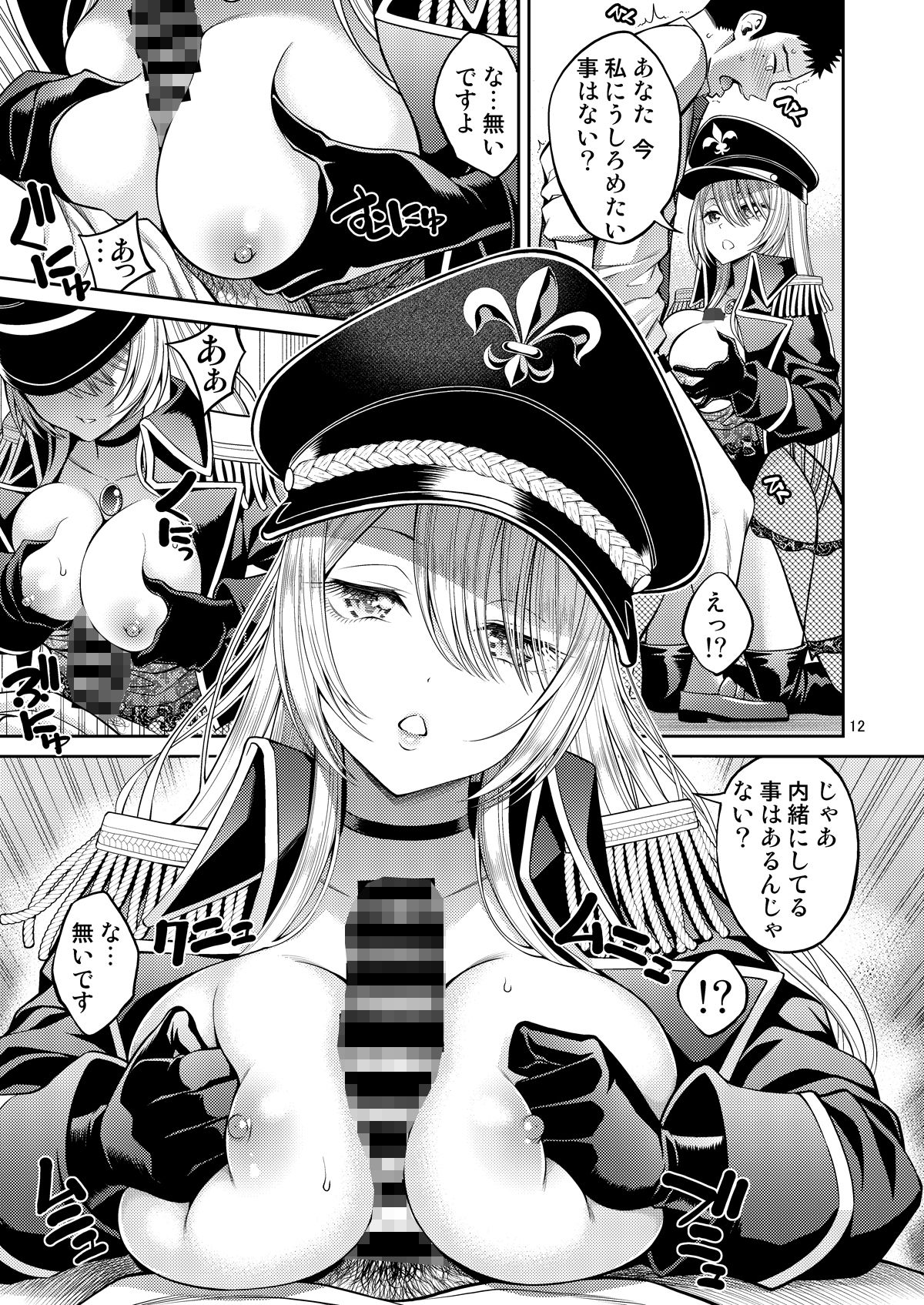 その着せ替え人形はHをする3 画像3