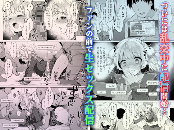 しぐれうい秘密の動画配信 画像4