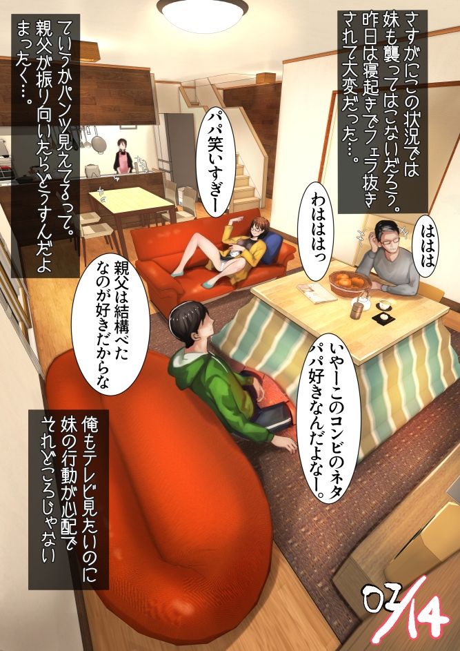 妹SSショートストーリーvol.4 画像5