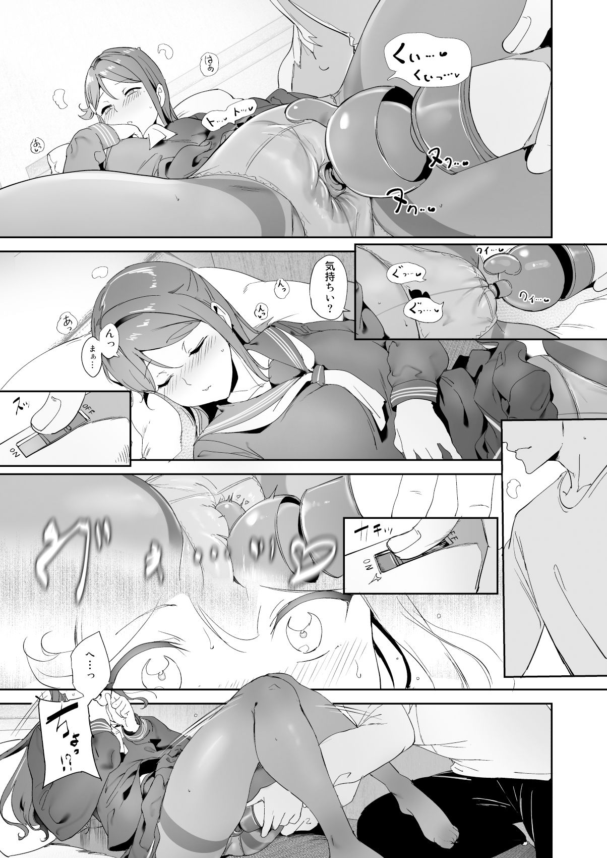 桜内の休日 画像4