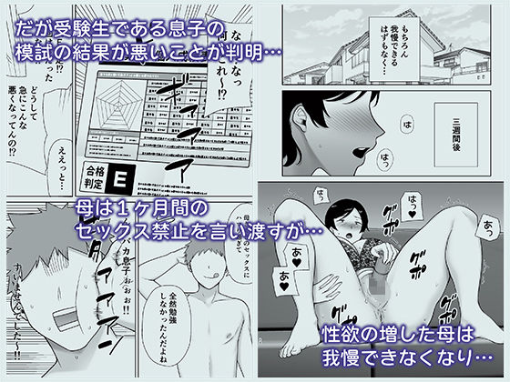 母さんだって女なんだよ!2 画像2