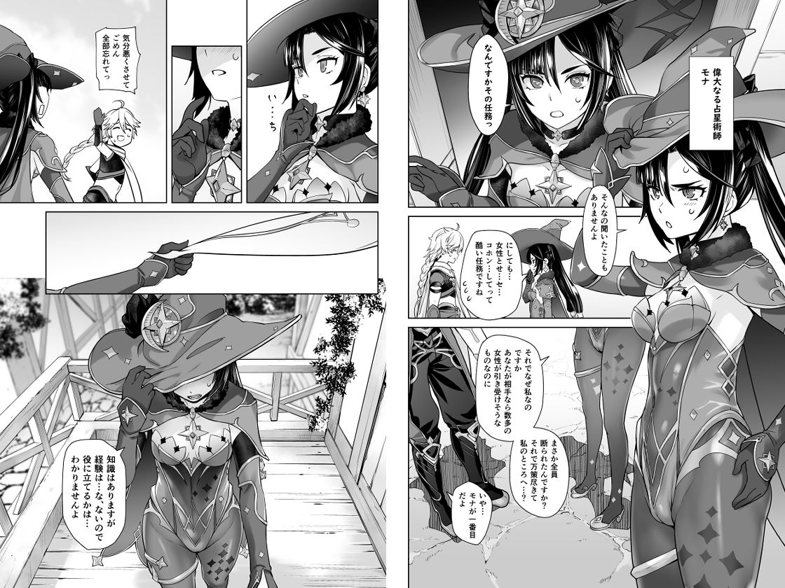 一生に一度のレアデイリー 画像1