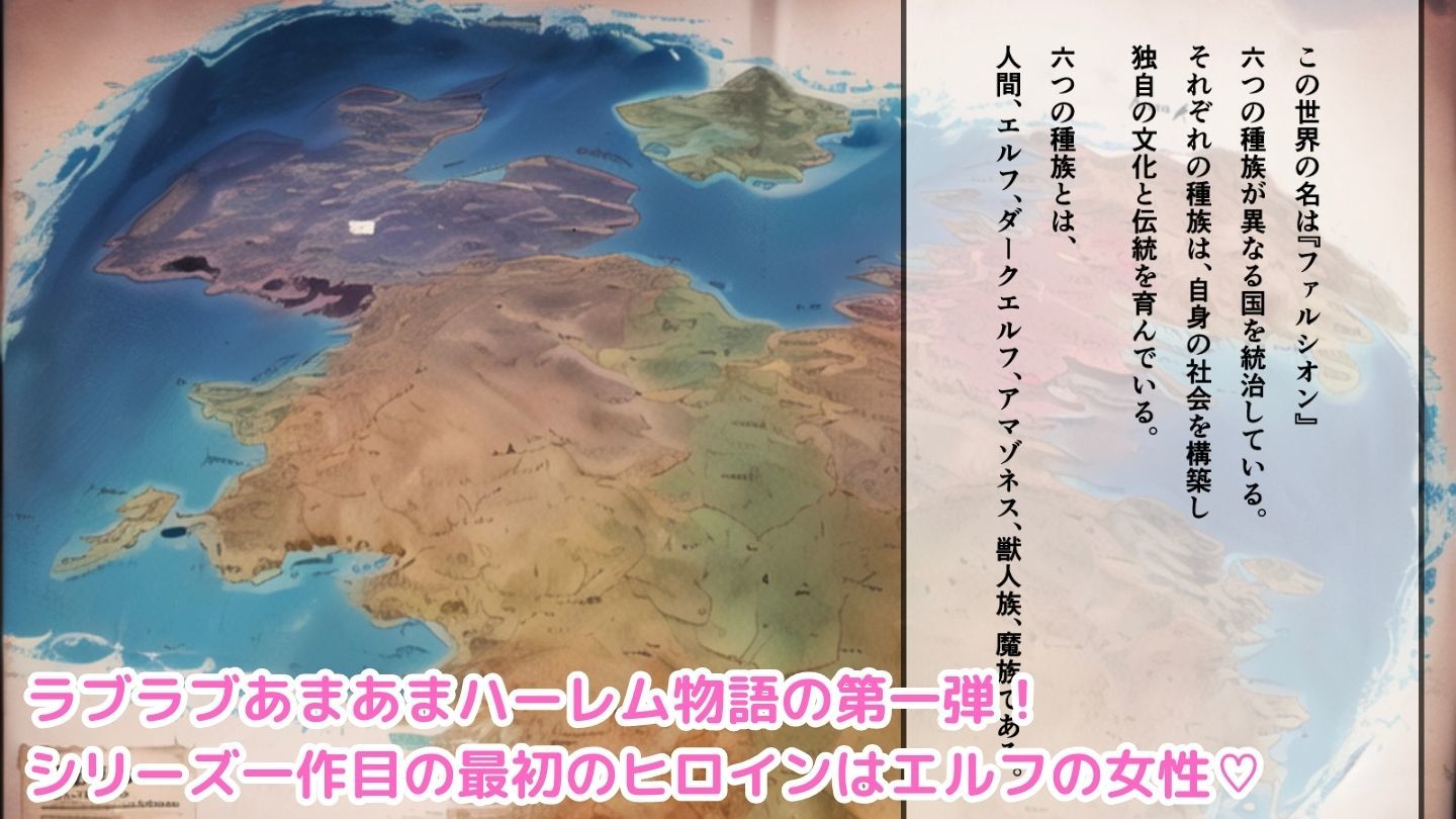 巨乳お姉さんハーレム物語 〜エルフ編〜 画像1