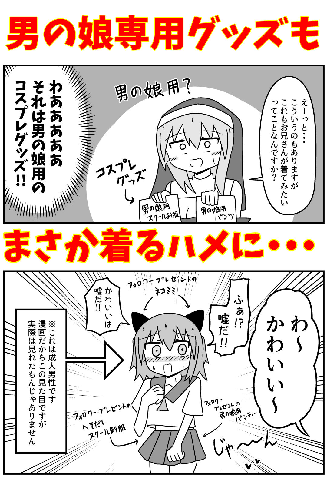 童貞にアダルトグッズがなぜかたくさん届くので風俗に持ち込んだ話 まとめ本Vol.3 画像2
