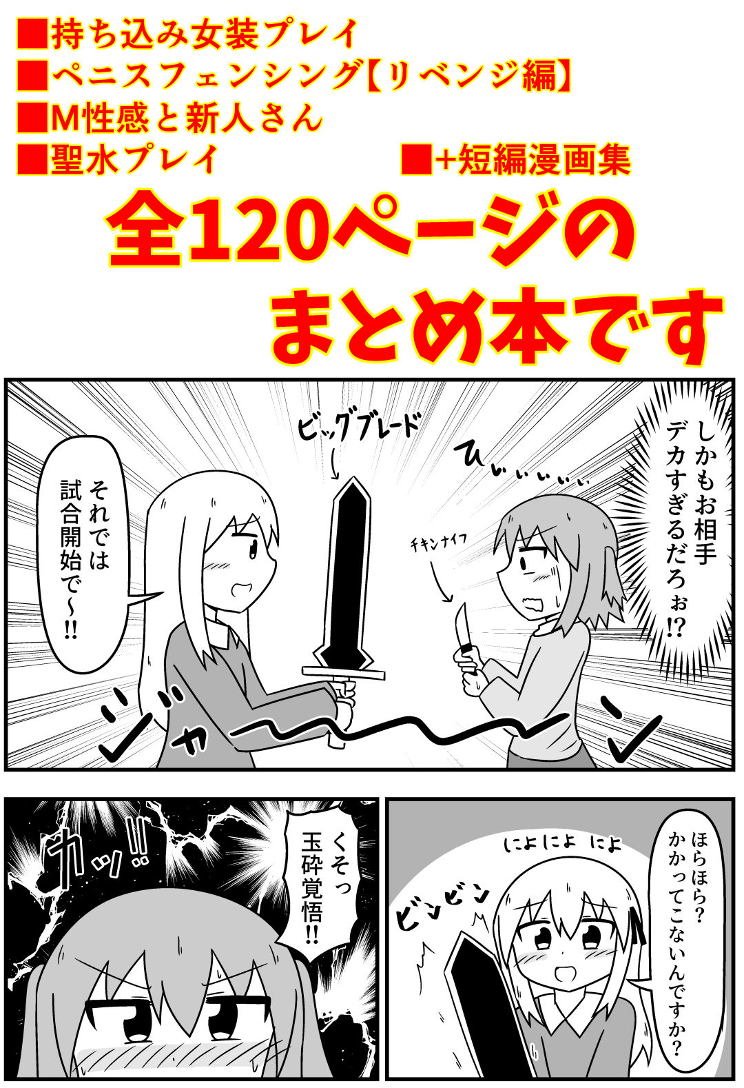 童貞にアダルトグッズがなぜかたくさん届くので風俗に持ち込んだ話 まとめ本Vol.3 画像4