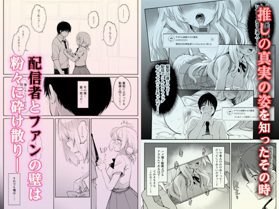 アイドル配信者しぐれうい秘密の動画配信2 画像2
