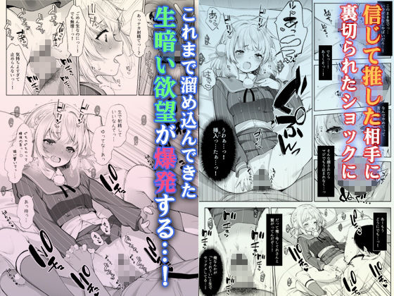 アイドル配信者しぐれうい秘密の動画配信2 画像4