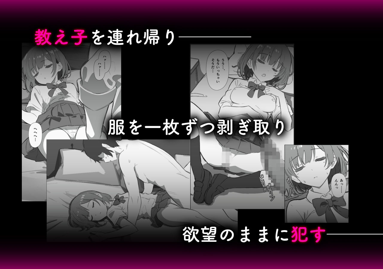 先生!中出しもうやめて!!と言われたので教え子に種付けしまくった。 画像2
