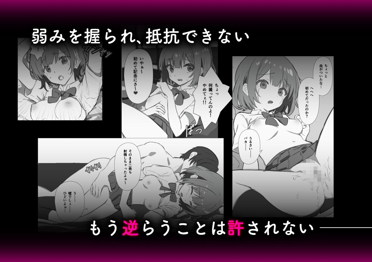 先生!中出しもうやめて!!と言われたので教え子に種付けしまくった。 画像3