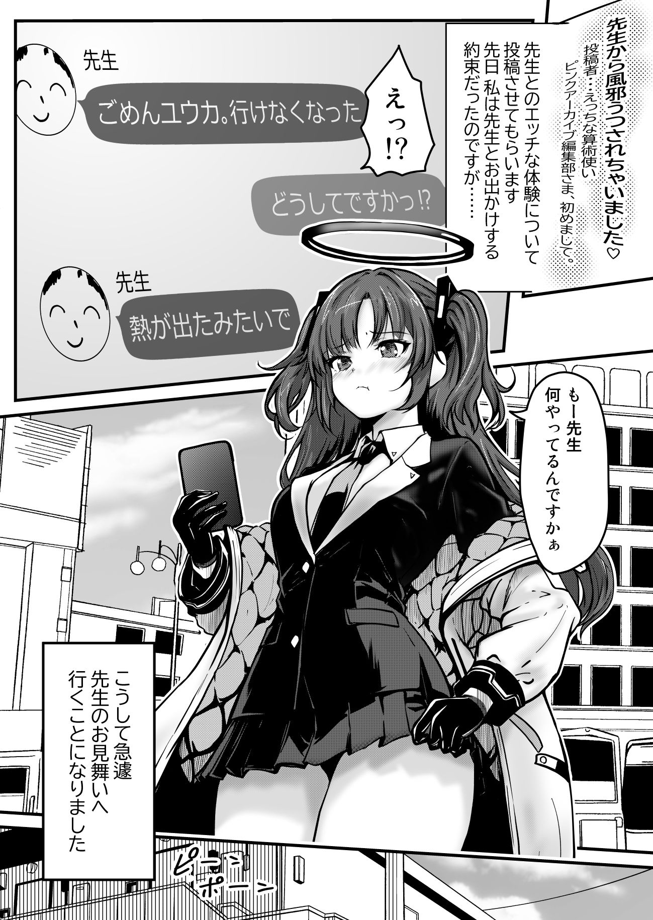 ピンクアーカイブ 1月号 画像5