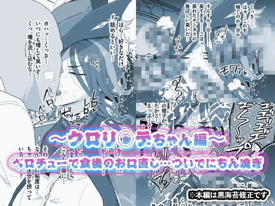 精液元素爆発!チンカスちん嗅ぎぶっかけゲップ集 画像3