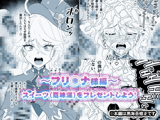 精液元素爆発!チンカスちん嗅ぎぶっかけゲップ集 画像5