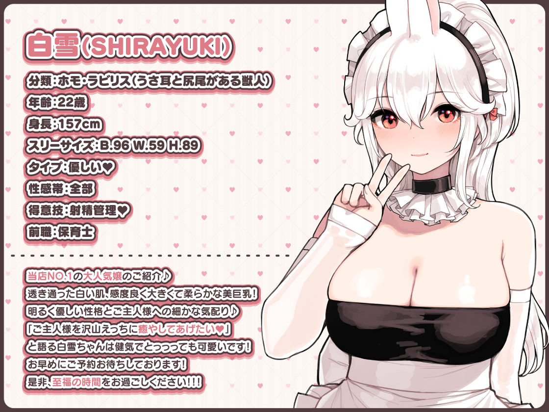 けも耳手コキ店の人気嬢 画像2