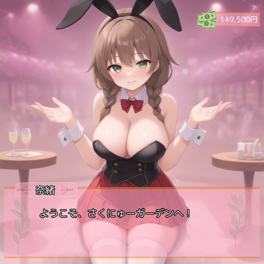 さくにゅ〜ガーデン/MILKY GARDEN かなちゃんの搾乳声我慢大会 画像2