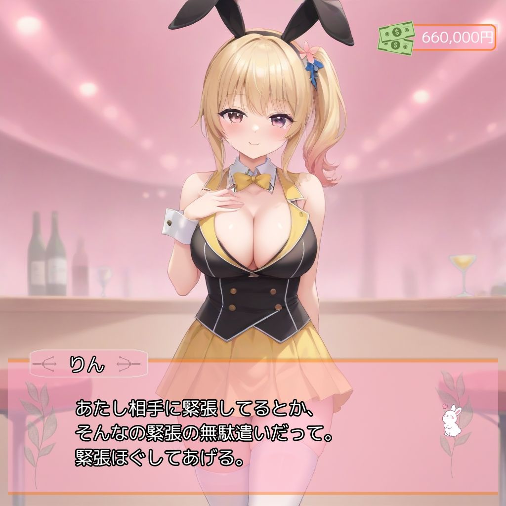 さくにゅ〜ガーデン/MILKY GARDEN お金と性欲の限り、りんちゃんと遊んでみた! 画像2