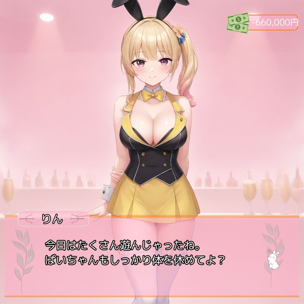 さくにゅ〜ガーデン/MILKY GARDEN お金と性欲の限り、りんちゃんと遊んでみた! 画像10