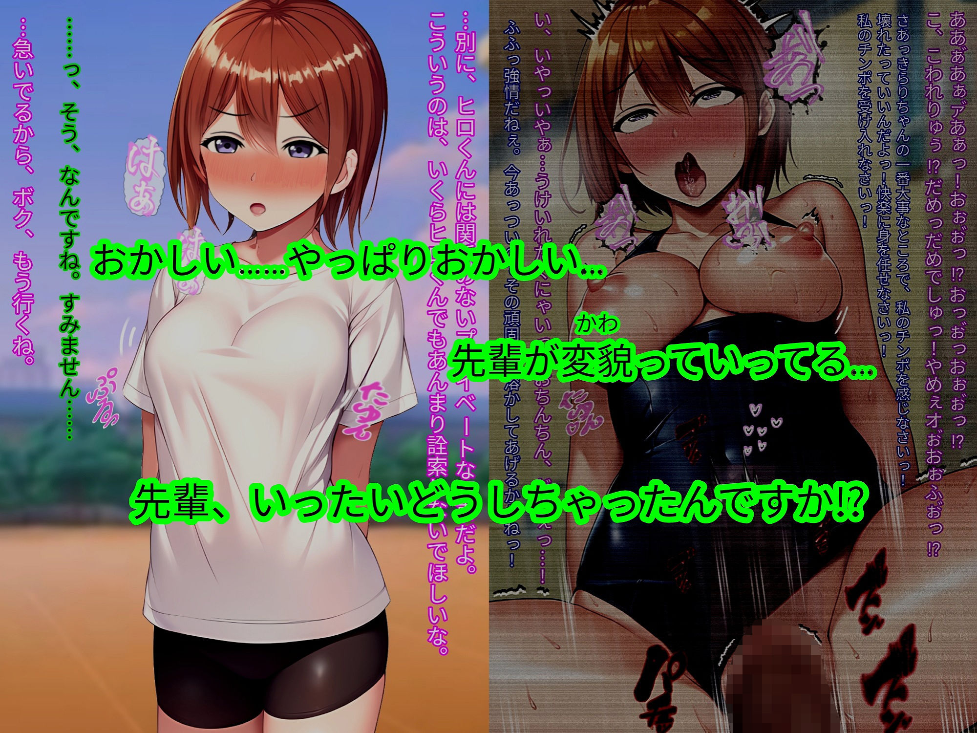 未熟な果実を種付け調教!! 〜ボクっ娘陸上女子を自分好みに改造してネトリ堕とす〜 画像5