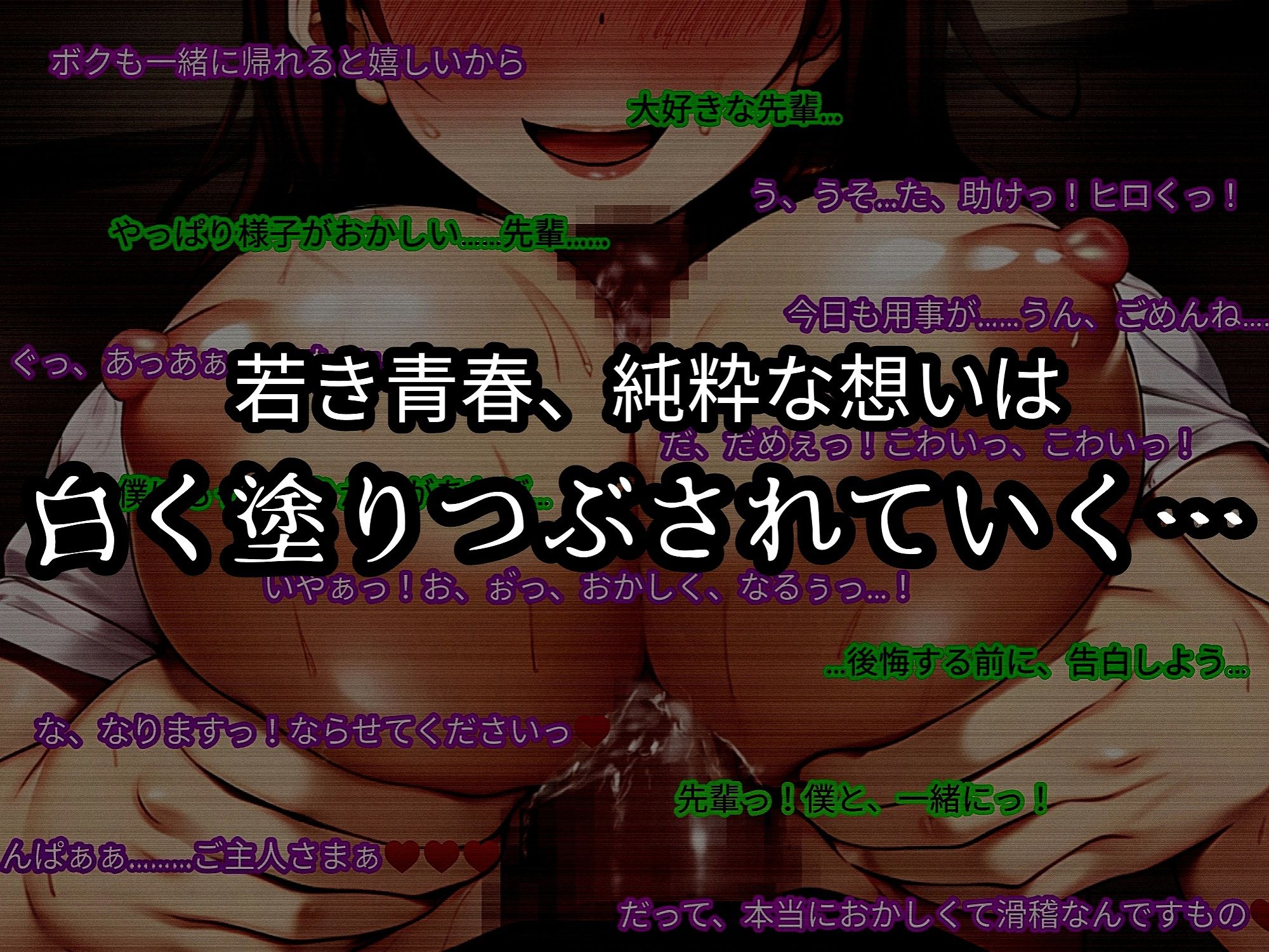 未熟な果実を種付け調教!! 〜ボクっ娘陸上女子を自分好みに改造してネトリ堕とす〜 画像8