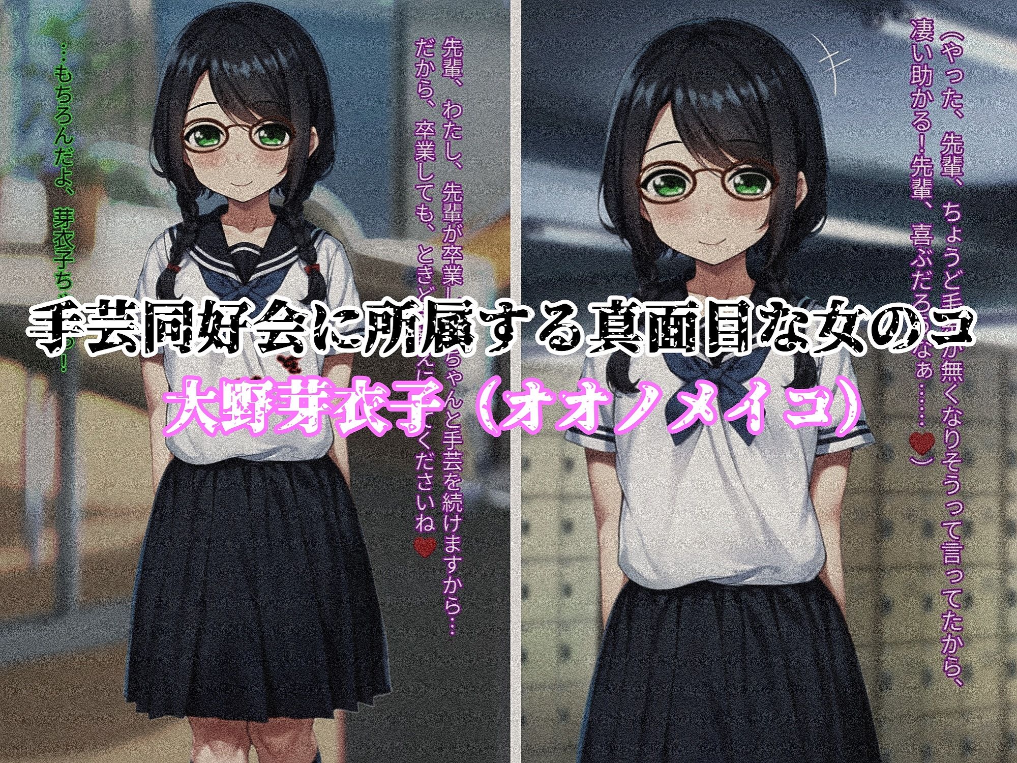 未熟な果実を種付け調教!!〜純粋健気な後輩は淫乱悪女に堕ちる〜 画像2