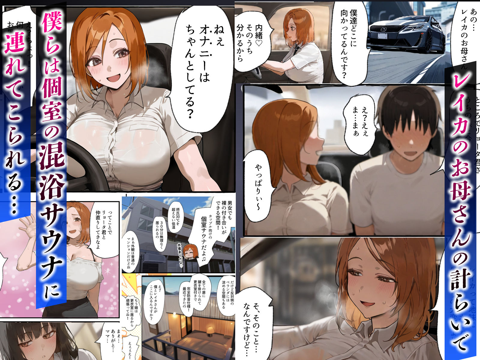 僕の爆乳学級委員長とお母さん(37)が友達の種付親父に寝取られ孕まされる話【寝取られ混浴サウナ】 画像3