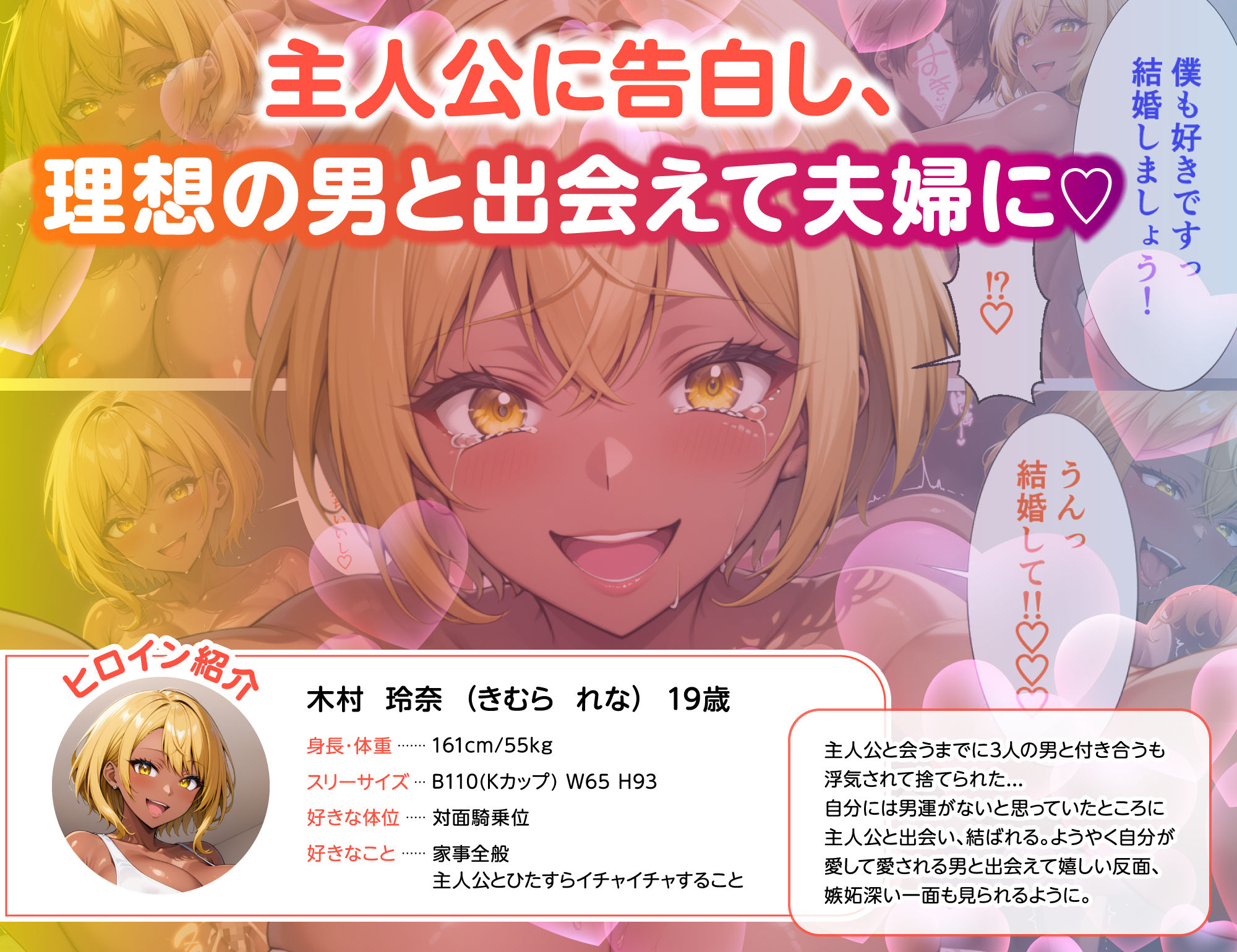 クズ男たちからギャル母娘を寝取って幸せにするお話1〜長女編〜 画像10