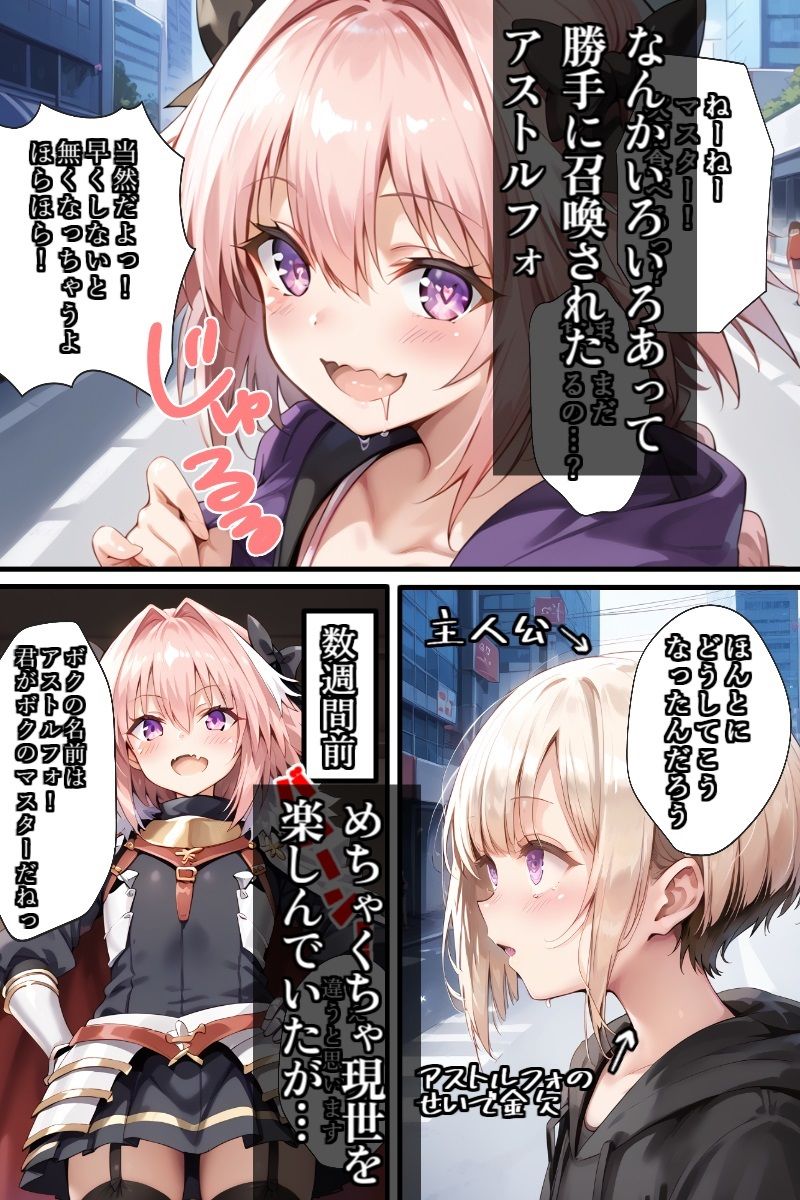 三大性癖こじらされ男の娘これくしょん2 画像5