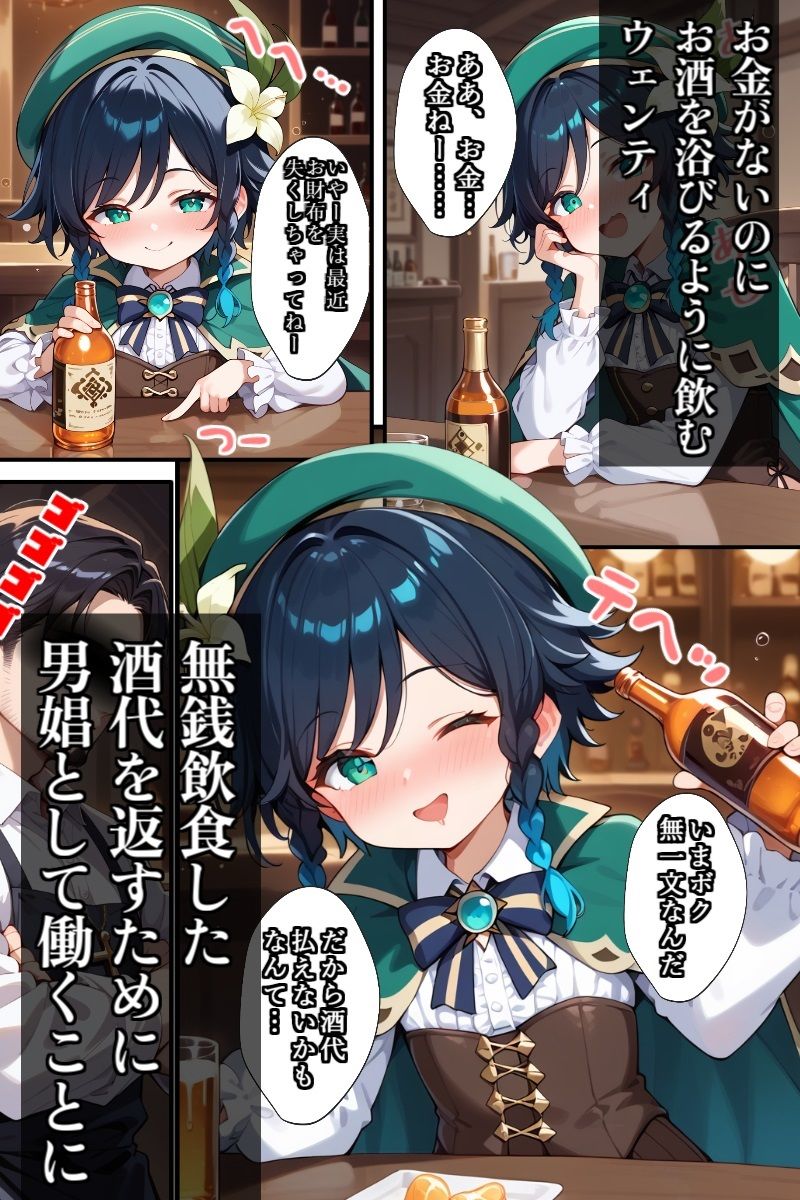 三大性癖こじらされ男の娘これくしょん2 画像8