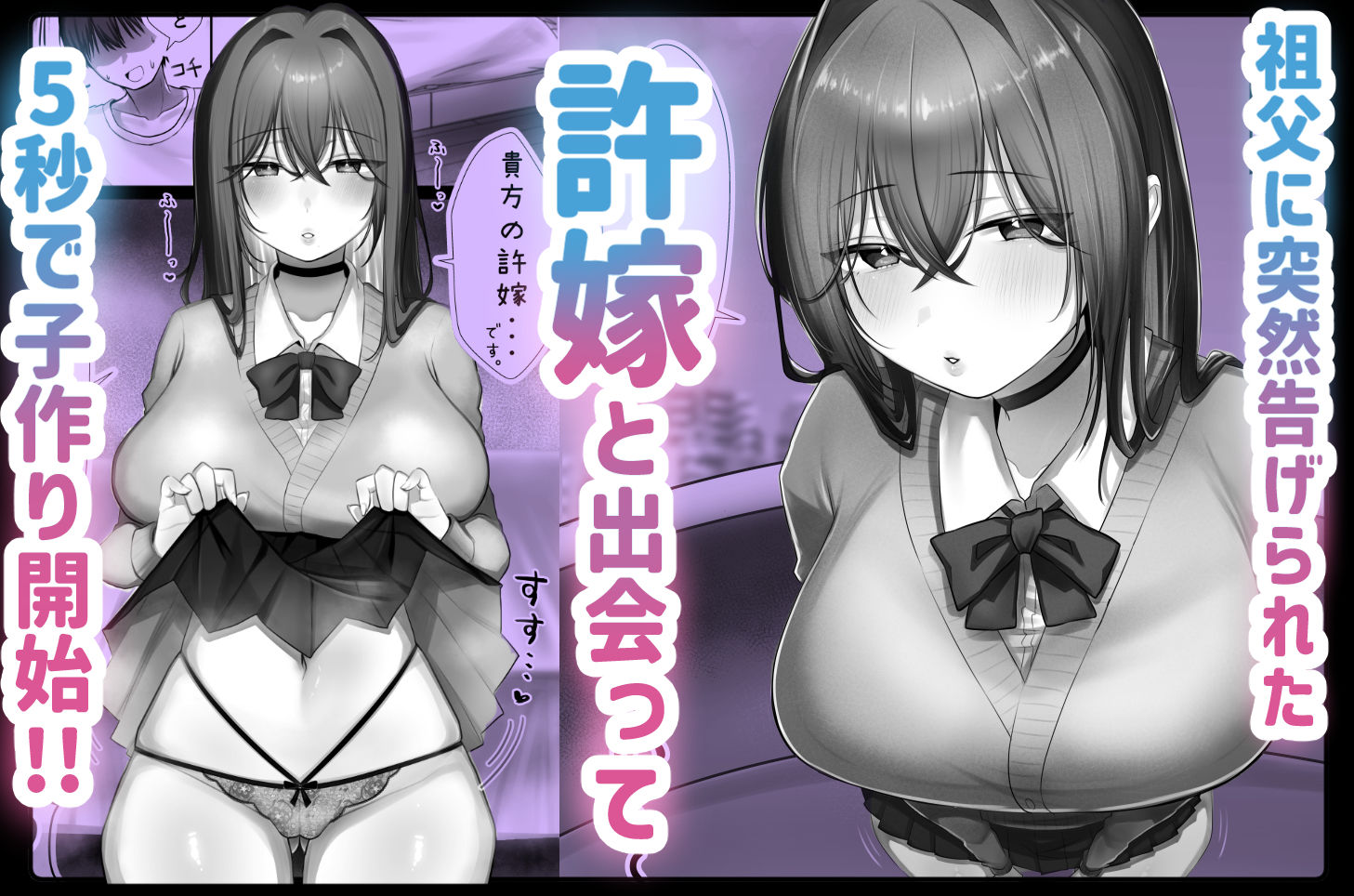 J系許嫁と先取り新婚性活 画像1