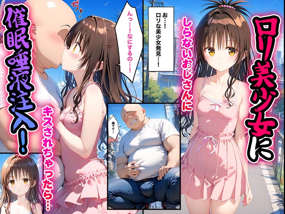 キスで催●!?催淫ヒロイン 結◯ 美柑編〜ToL◯VEる〜 画像1