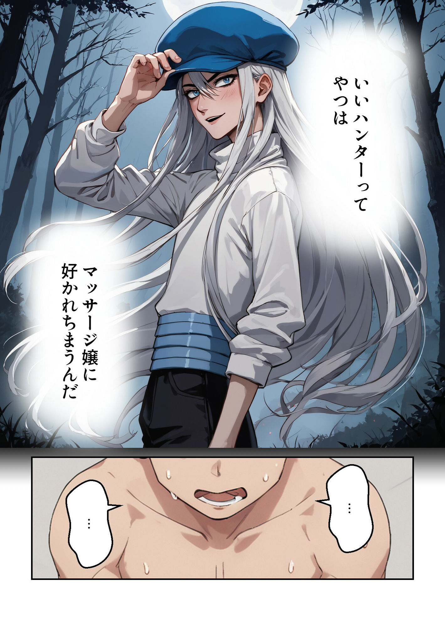 H×H 健全店でカスハラするゴ○さん【マンガ+CG集】 画像4