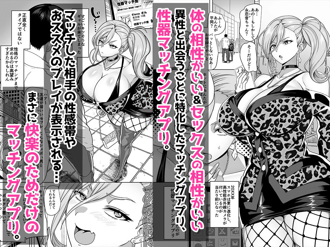 性器マッチングアプリで出会った体の相性だけは最高の女 総集編 画像1