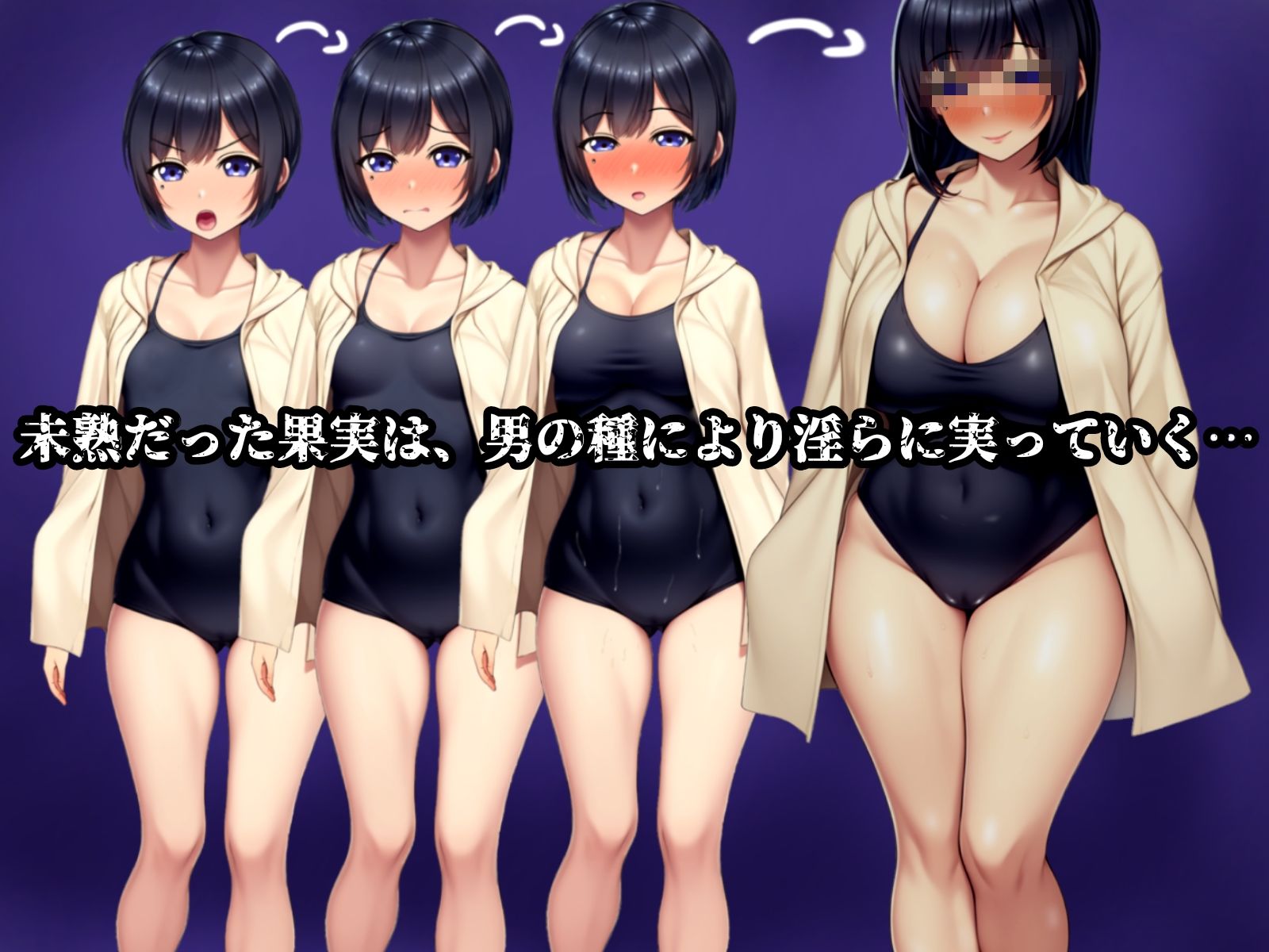 未熟な果実を種付け調教!!〜男嫌いの百合娘にオスの味を教え込む〜 画像9